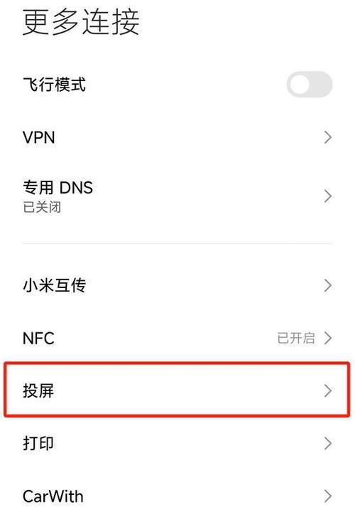 小米电视机支持投屏功能吗？如何操作？