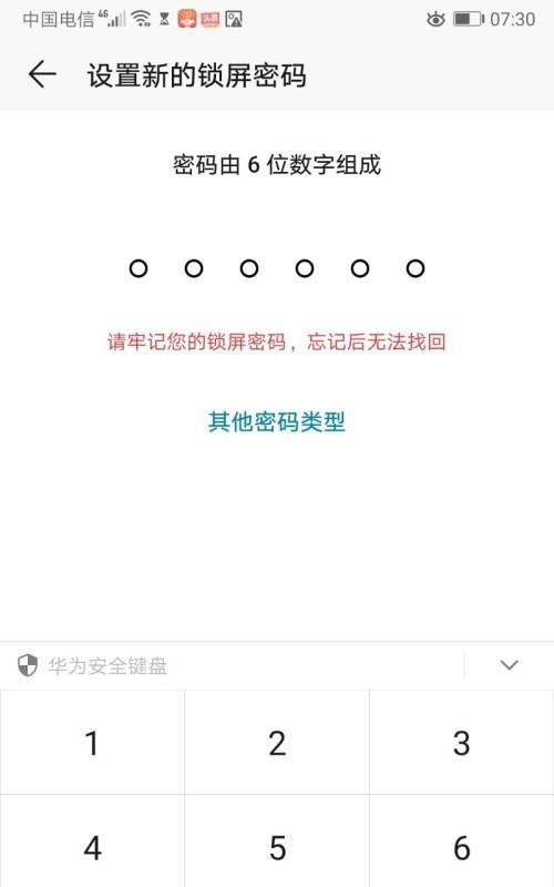 华为手机修改SIM卡密码的正确方法？
