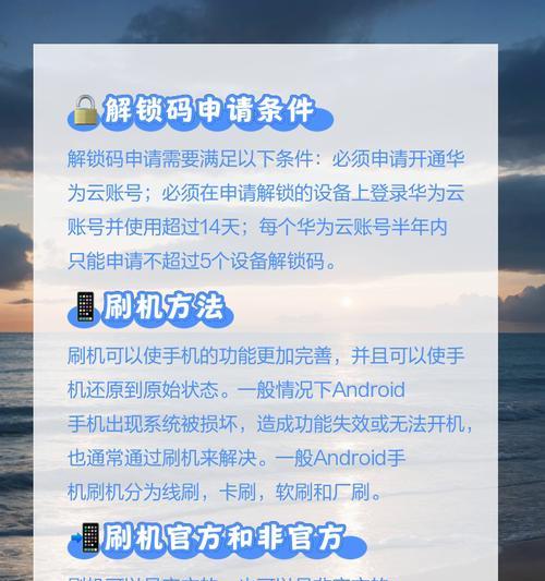 华为手机修改SIM卡密码的正确方法？