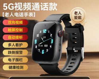 摔倒测试智能手表品牌是什么？