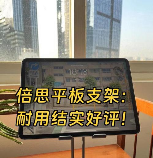 唯乐格平板支架质量如何？使用体验怎么样？