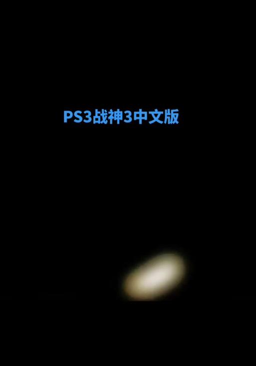战神模拟器保存视频的方法有哪些？