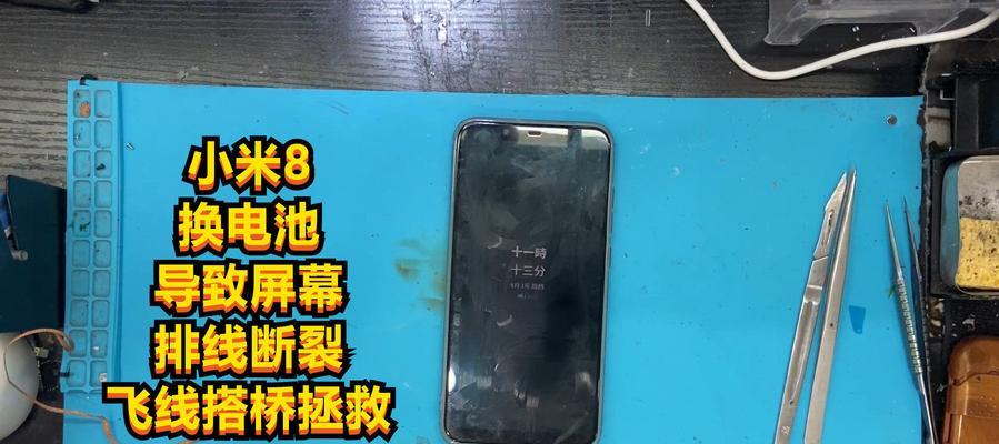小米电视屏幕排线断裂如何修复？