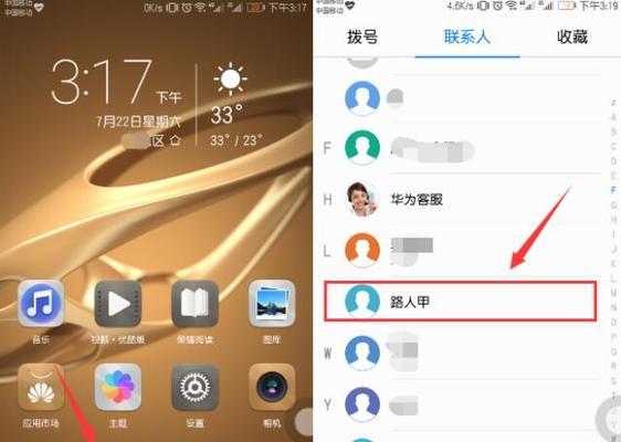 智能手表如何设置关联联系人？