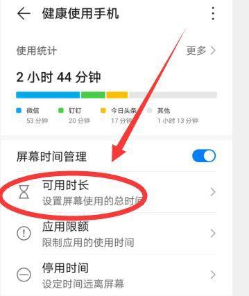 华为手机数据同步账号设置方法是什么？