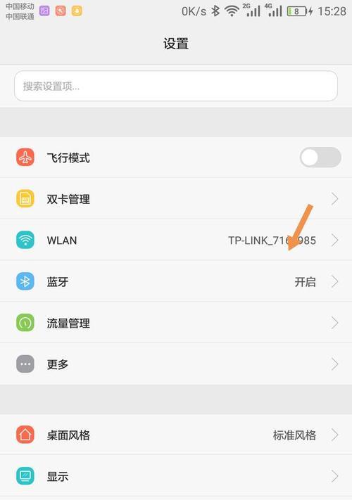 华为手机数据同步账号设置方法是什么？