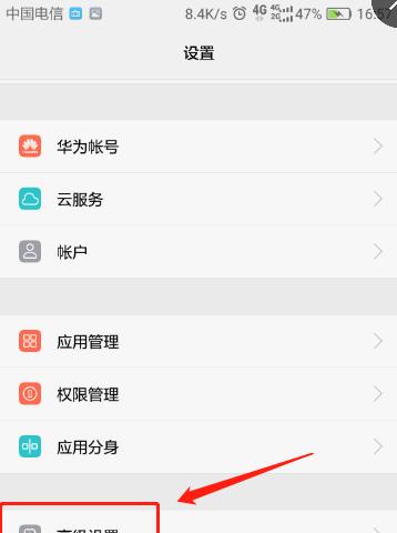 华为手机数据同步账号设置方法是什么？