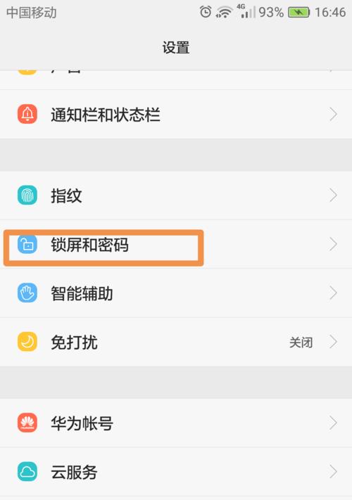 荣耀手机如何实现伪ios？操作步骤是怎样的？
