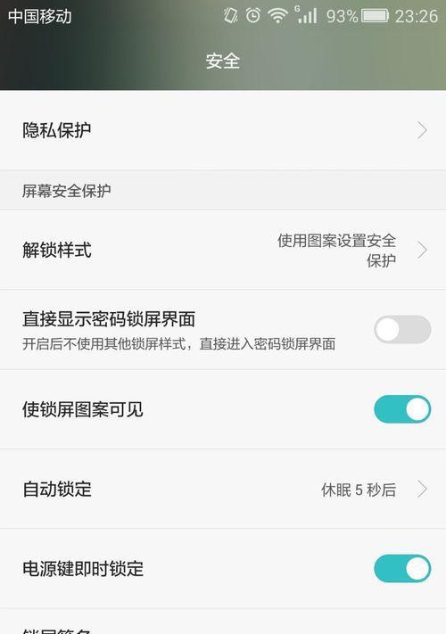 荣耀手机如何使用全屏截图？