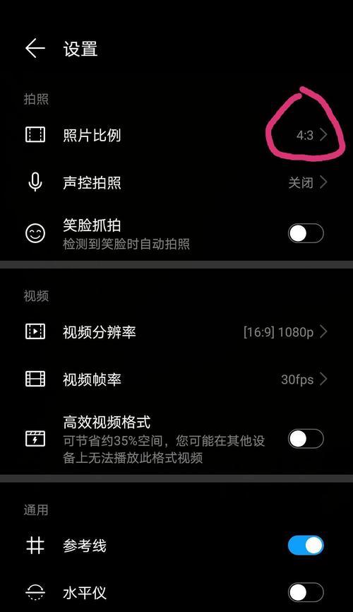 荣耀手机如何使用全屏截图？