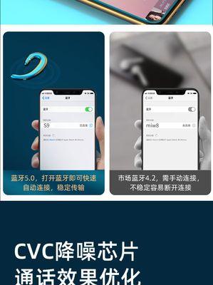 蓝牙耳机二耳通用软件名称？如何使用？