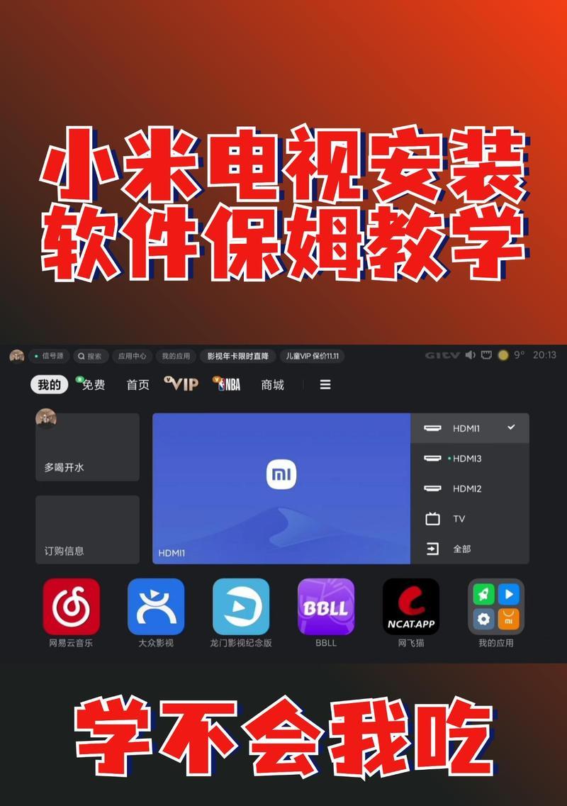 外台机顶盒软件安装步骤是什么？