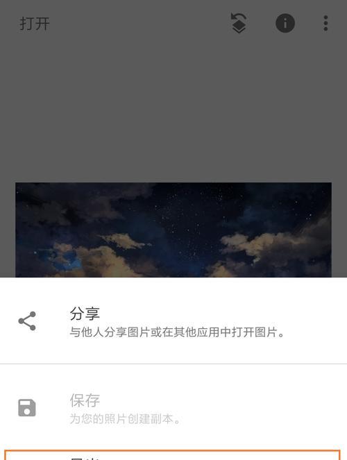 手机软件中像素过高如何解决？