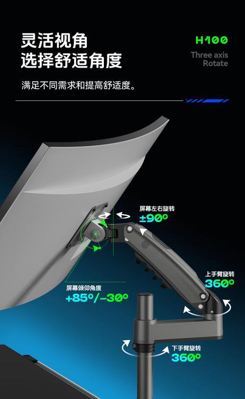平板支架悬臂360度调整步骤是什么？