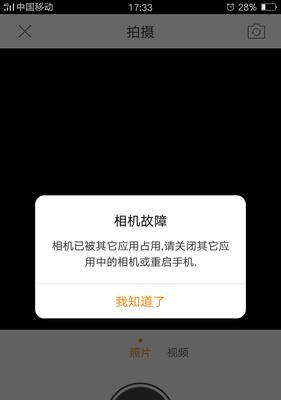 手机摄像头发出声音晃动时应如何处理？