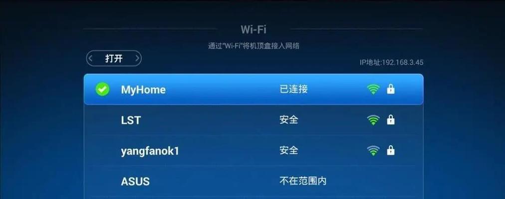 网络电视移动电视盒子的使用步骤是什么？