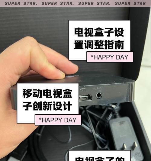 网络电视移动电视盒子的使用步骤是什么？