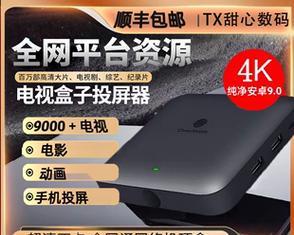 网络电视移动电视盒子的使用步骤是什么？