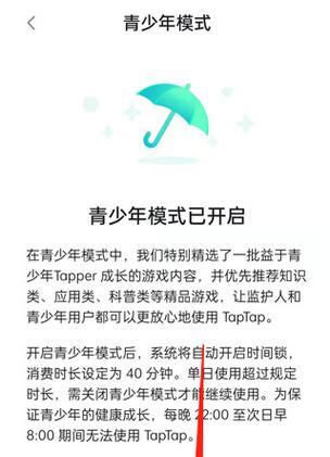 苹果手机保护壳关闭方法？如何快速切换保护模式？