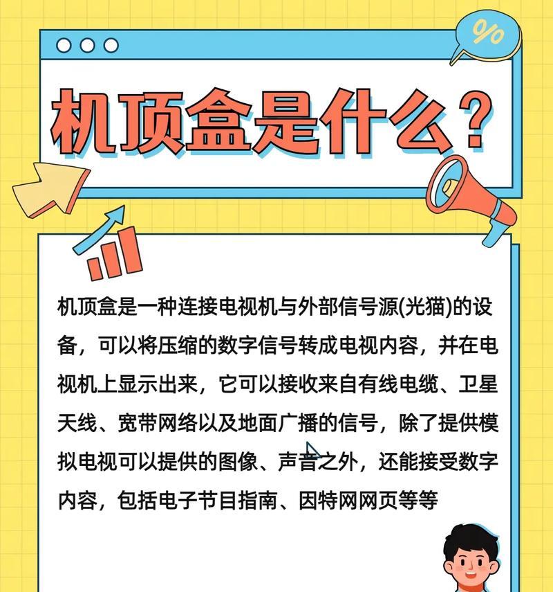 机顶盒如何安装抖音软件？下载步骤是什么？