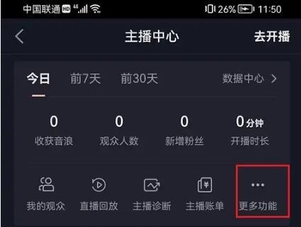 机顶盒如何安装抖音软件？下载步骤是什么？