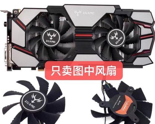 显卡风扇彻底拆开的视频教程？如何安全彻底拆开显卡风扇？