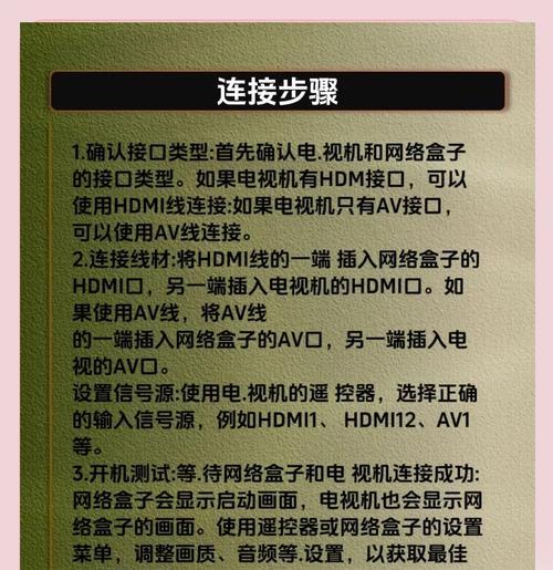 奇异果机顶盒在直播时如何操作使用？