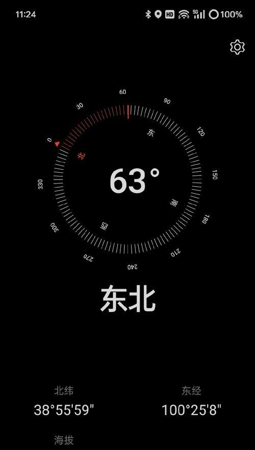 荣耀手机指南针照相关闭方法？