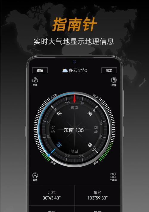 荣耀手机指南针照相关闭方法？