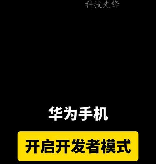 华为手机如何正确激活使用？步骤是什么？