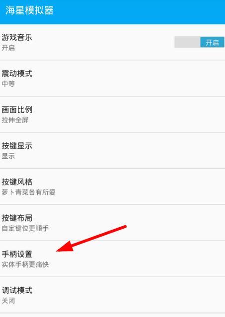 平板使命模拟器使用手柄的操作方法是什么？手柄操作有哪些优势？