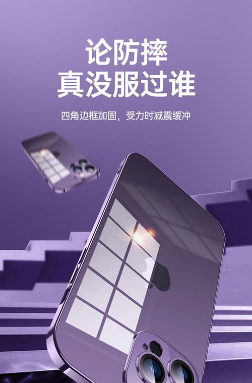 苹果手机中空透明外壳有何特点？