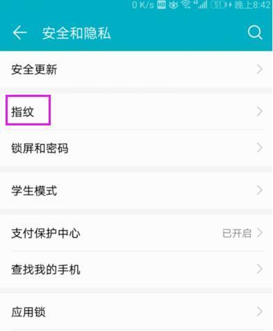 荣耀X50忘记密码后如何解锁？