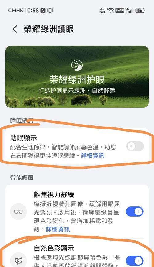 荣耀手机屏幕不清晰如何解决？有哪些可能的原因？