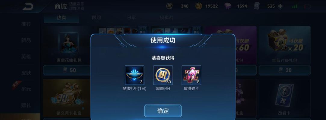 荣耀手机心愿皮肤如何获取？