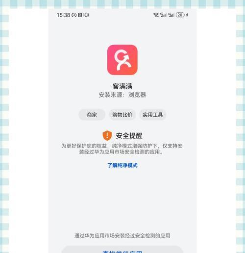 华为云空间怎么恢复到荣耀手机里？数据恢复步骤是什么？