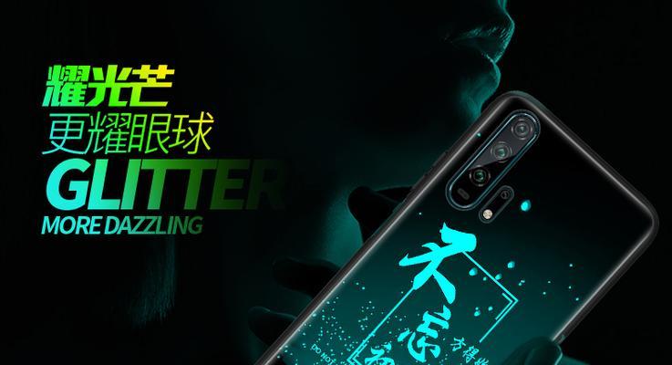 荣耀100手机壳夜光功能如何关闭？关闭后是否影响手机壳的其他功能？
