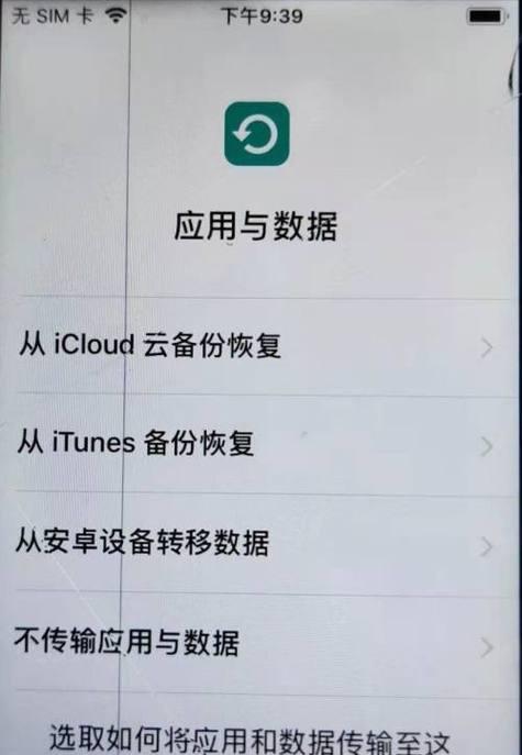 苹果15激活手机流程是什么？激活过程中需要注意哪些事项？