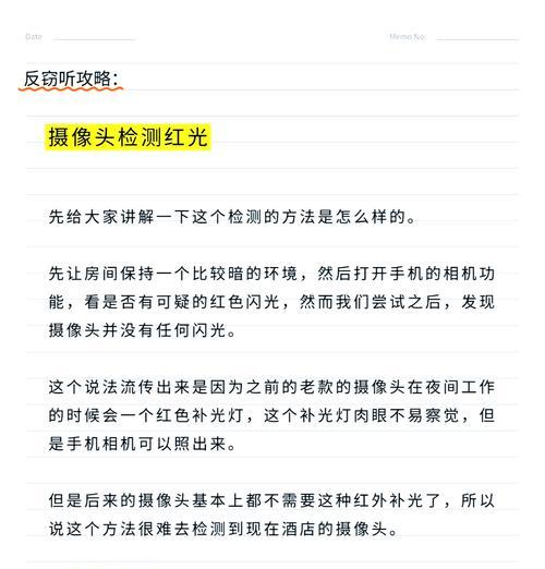 手机如何连接中控摄像头？连接流程是怎样的？