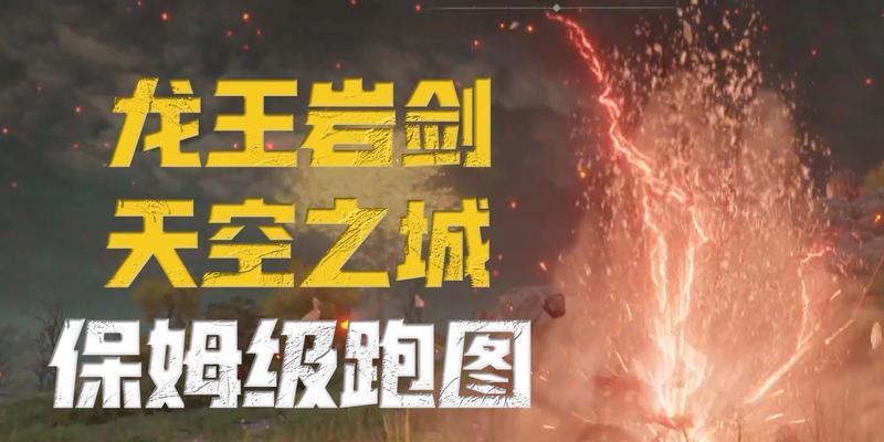 天色龙王游戏机玩法指南？有哪些隐藏技巧？
