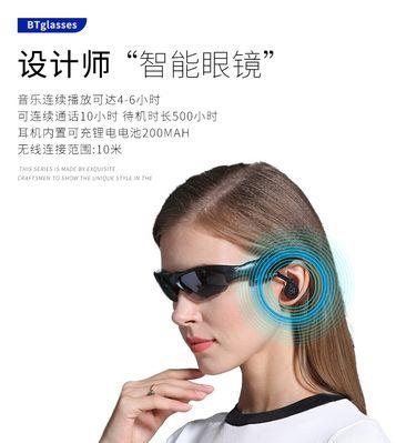 智能近视眼镜耳机如何连接？连接步骤是什么？