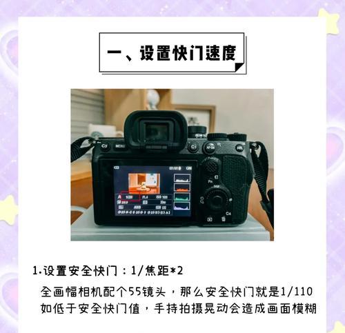 单反相机如何调整设置以拍出清晰照片？操作指南是什么？