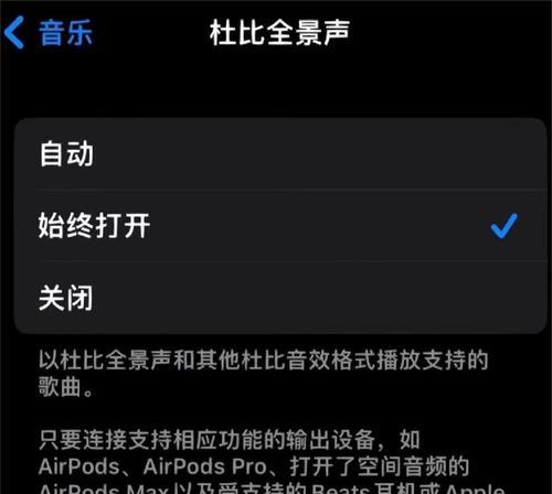 苹果蓝牙音频分离功能如何启用？