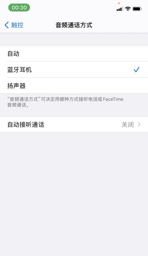 苹果蓝牙音频分离功能如何启用？
