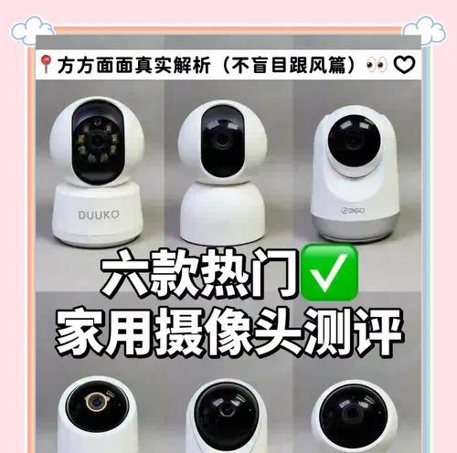 如何使用手机秘密监控摄像头？有哪些方法？