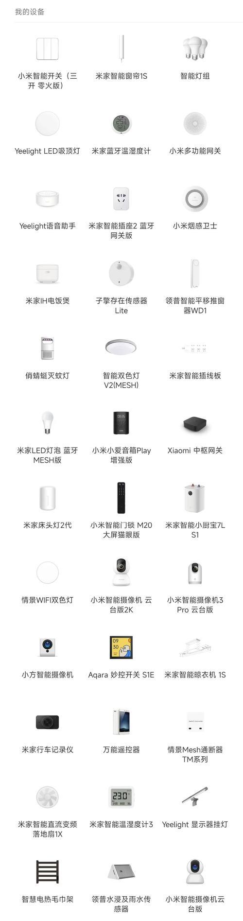 三类智能网关是什么？功能特点有哪些？