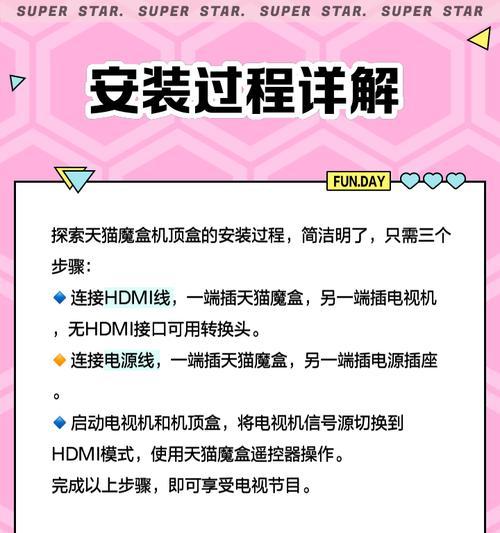 加装机顶盒的步骤和注意事项是什么？