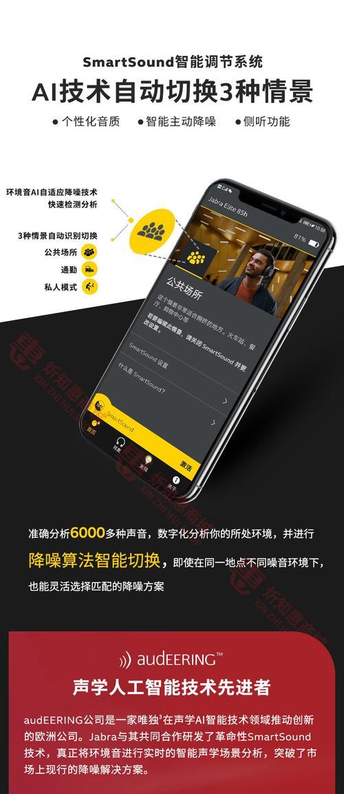 手机蓝牙耳机麦克风模糊怎么办？