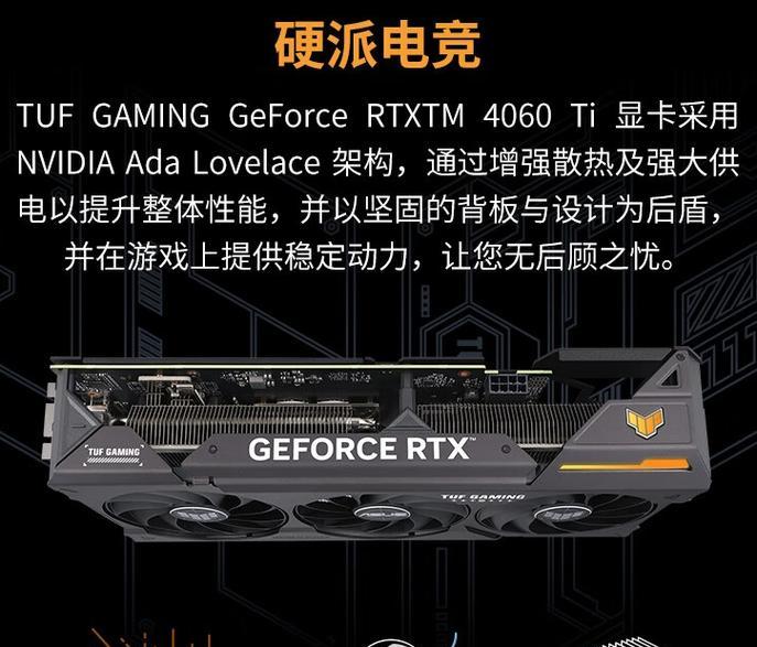 如何选择全新4060显卡？