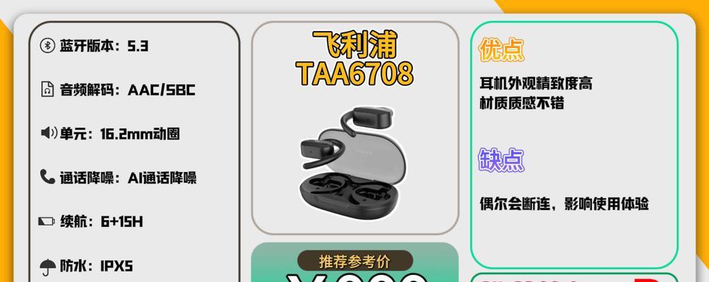 极有心蓝牙耳机性能如何？购买时应考虑哪些因素？